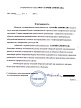 Благодарственное письмо от ООО «Стройгазмонтаж» Благодарственное письмо от ООО «Стройгазмонтаж»