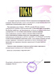 Благодарственное письмо от АТК «TOGAS»