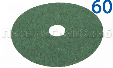 Шлиф круг 'зелень' на фибре Р-60 KLINGSPOR Ф-0839 купить в Краснодаре
